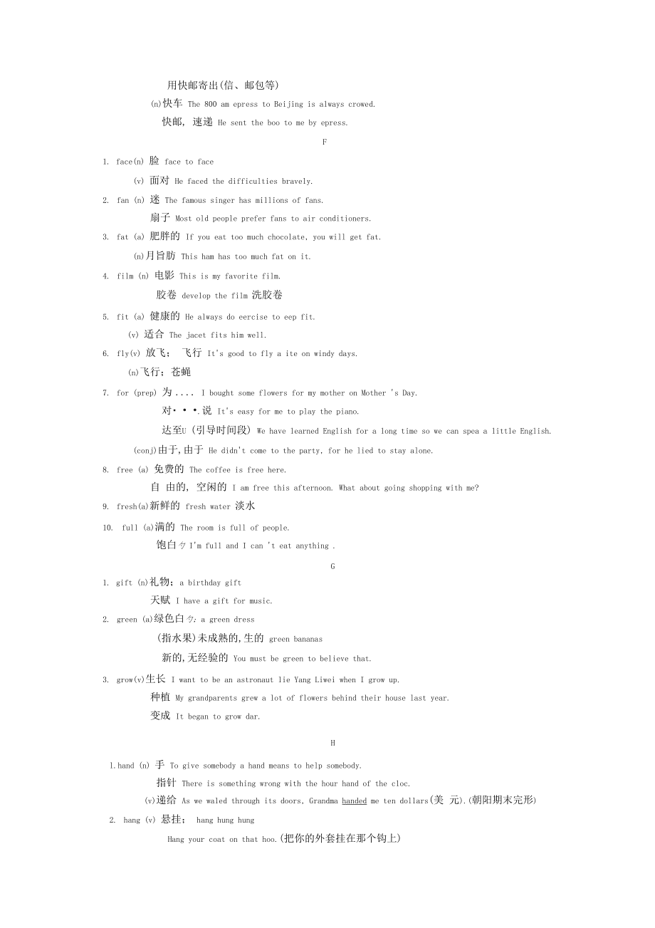 中考英语1600词汇中常用一词多义词_第4页