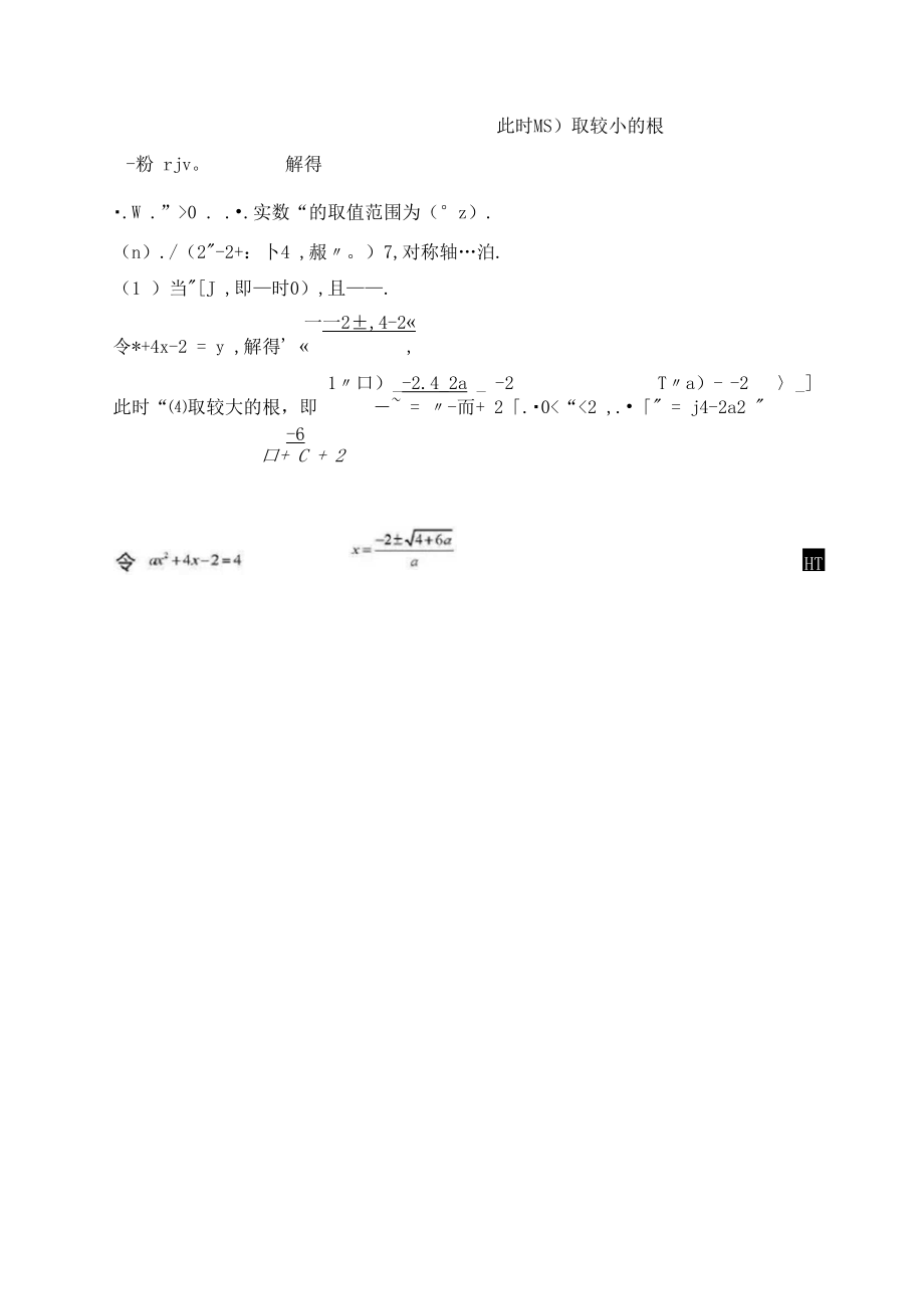 初中数学压轴题常考20组题型汇总_第4页
