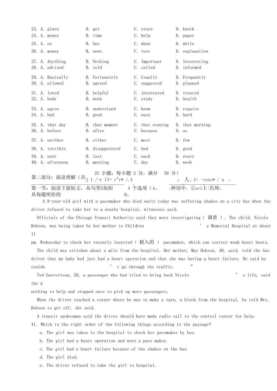 新人教版高二英語(yǔ)第二學(xué)期第一次月考試卷.doc_第3頁(yè)