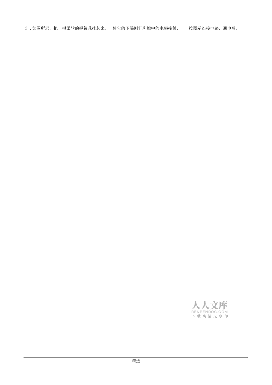 河南省中原名校2019屆高三第一次質(zhì)量考評物理---精校解析Word版_第2頁