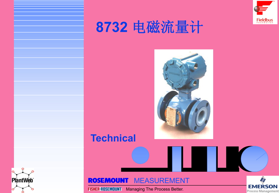 电磁流量计说明 ppt课件_第1页