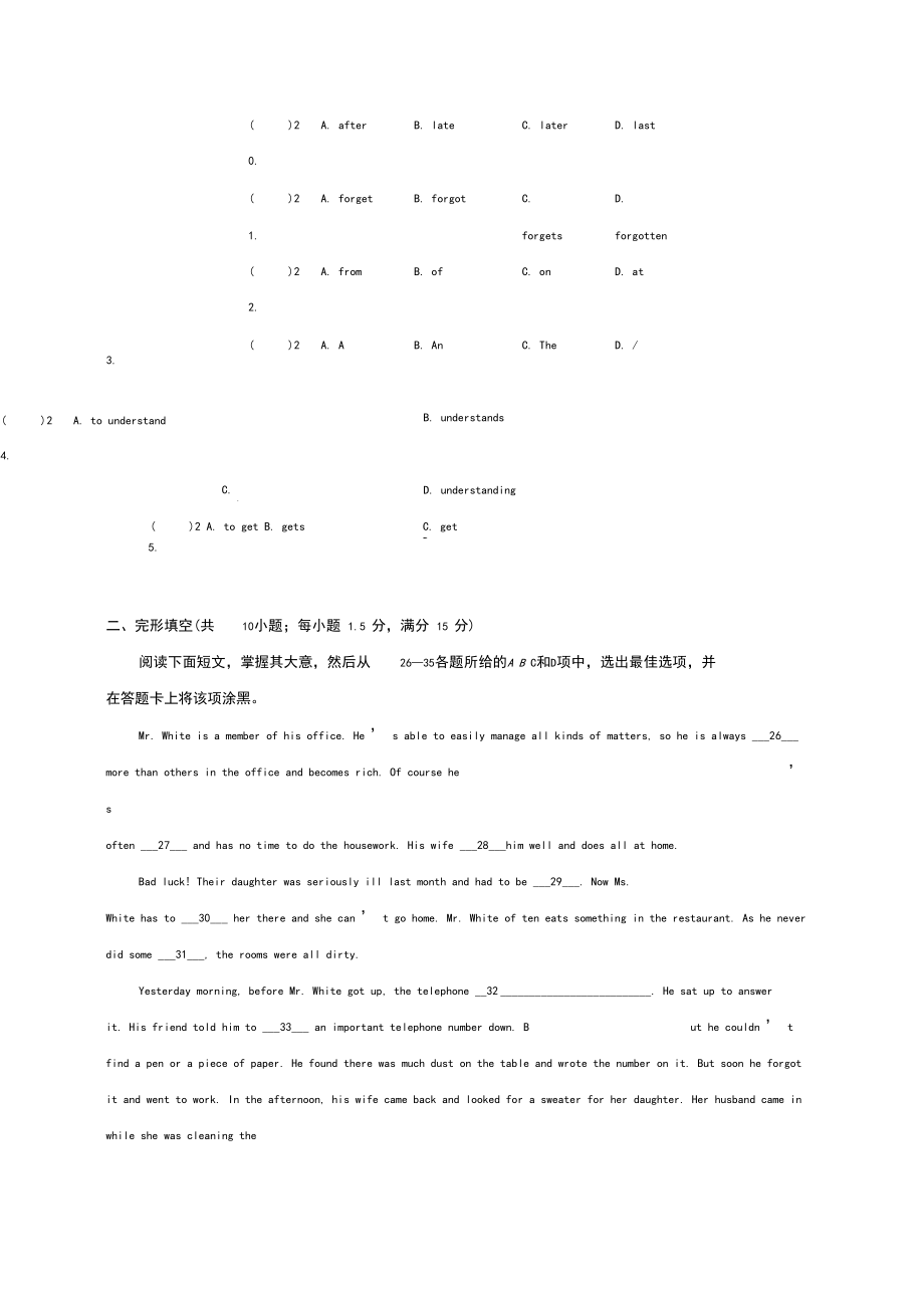 廣東省廣州市越秀區(qū)知用中學(xué)2020學(xué)年八年級(jí)英語(yǔ)下學(xué)期期中試題牛津譯林版_第4頁(yè)