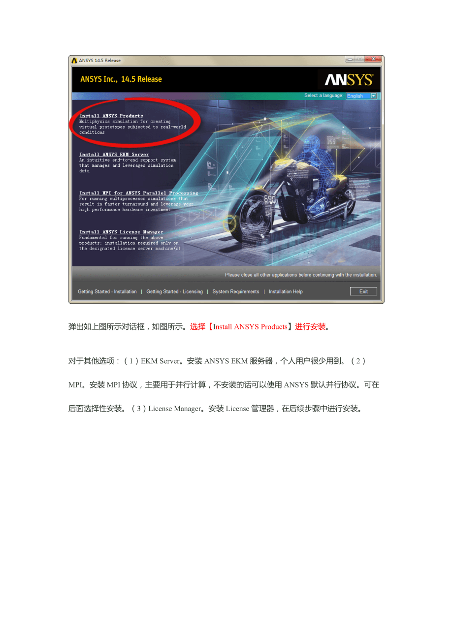 ANSYS14.5的详细安装过程(WIN8.1)_第3页
