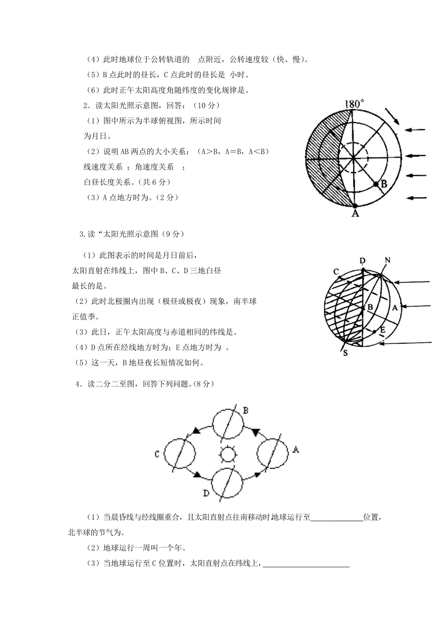 2017年度高考地理二輪分類練習(xí)題10_第5頁