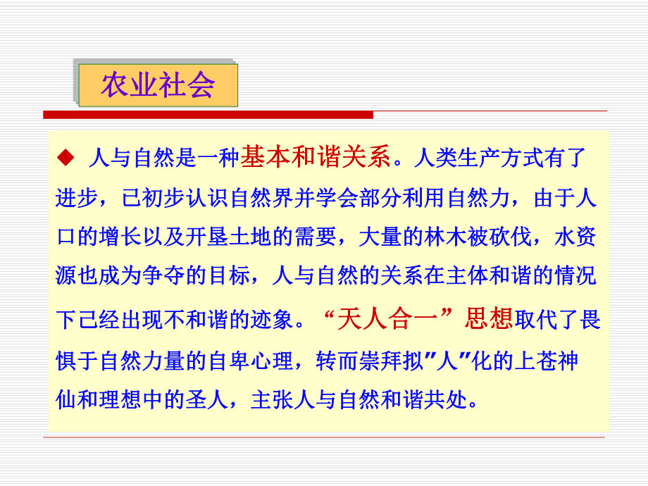 第十五章 清洁生产_第4页