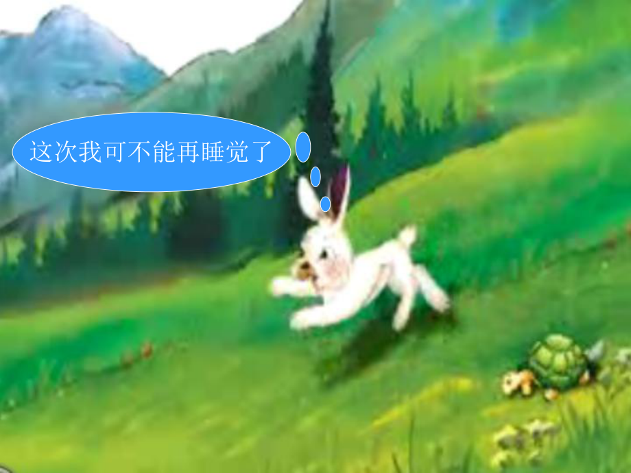 六年级位置与方向_第4页