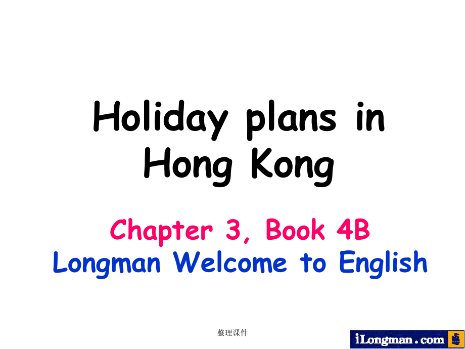 香港朗文英語(yǔ)4B chap3-2_第1頁(yè)