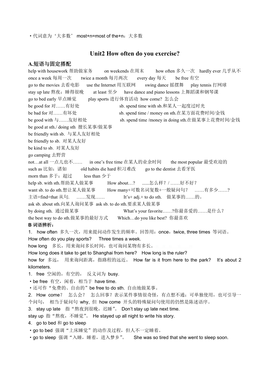 2017人教版八年级英语上册期末复习知识点总结_第3页