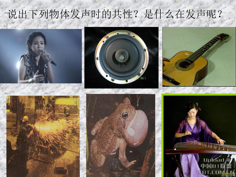 八年级2章 声现象 复习课件_第3页