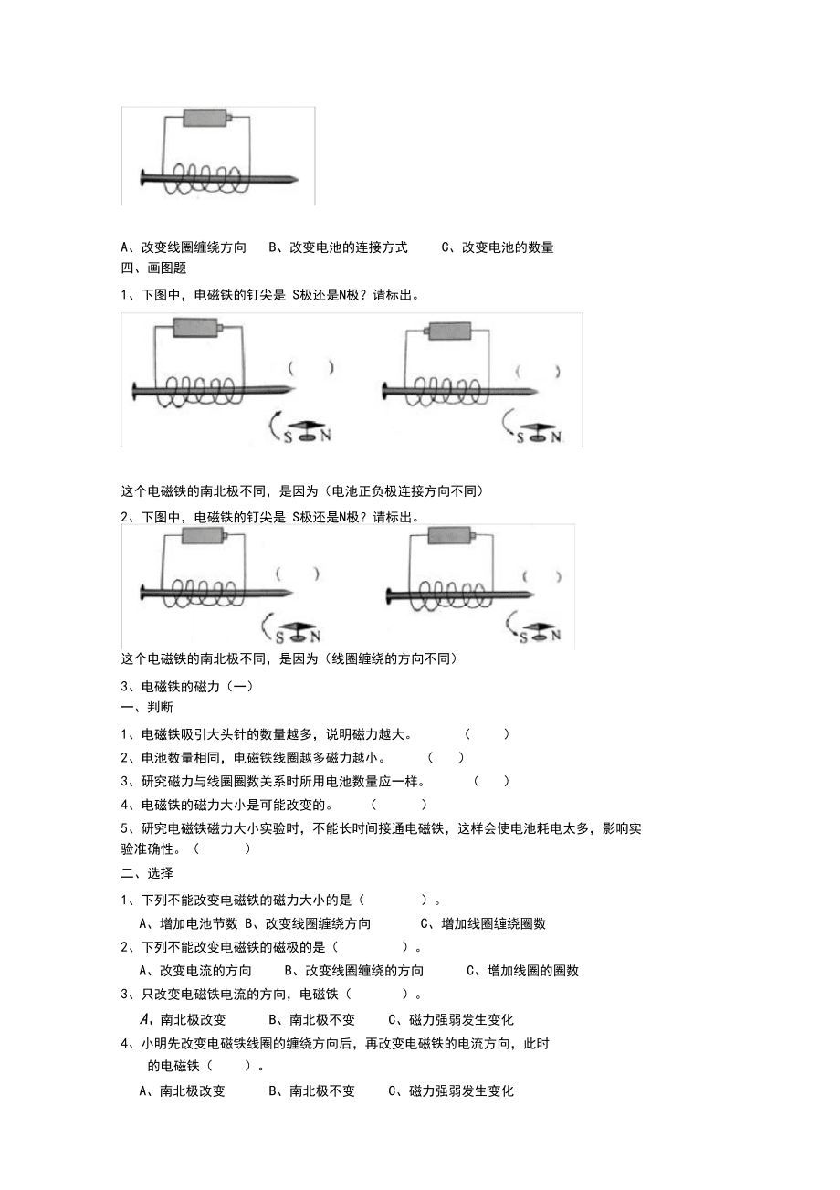 (完整版)能量單元_第4頁
