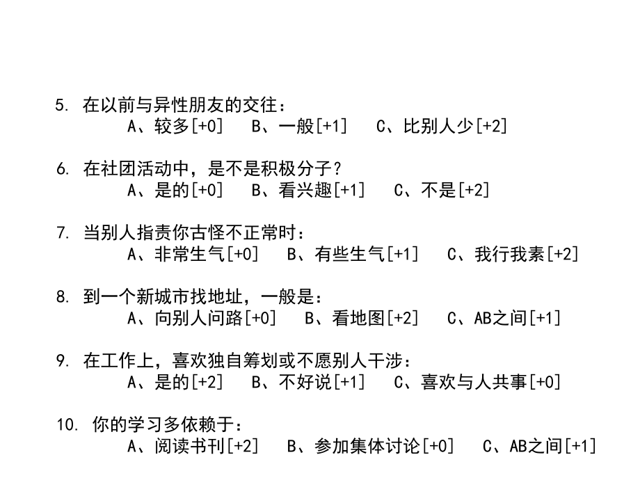 第六单元—学会主动_第3页
