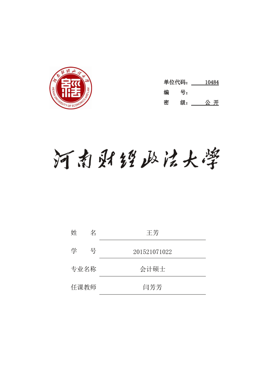 中源協(xié)和生物科技股份有限公司經(jīng)營風險_第1頁