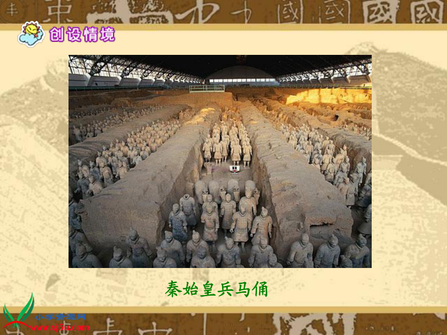 苏教版语文三年级下册1长城和运河连课后练习_第3页
