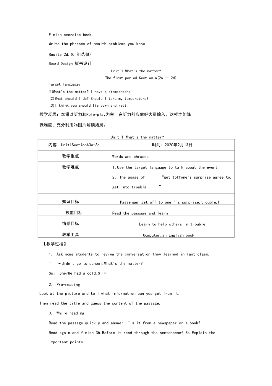(精品)線上教學(xué)人教版八下英語教案_第4頁