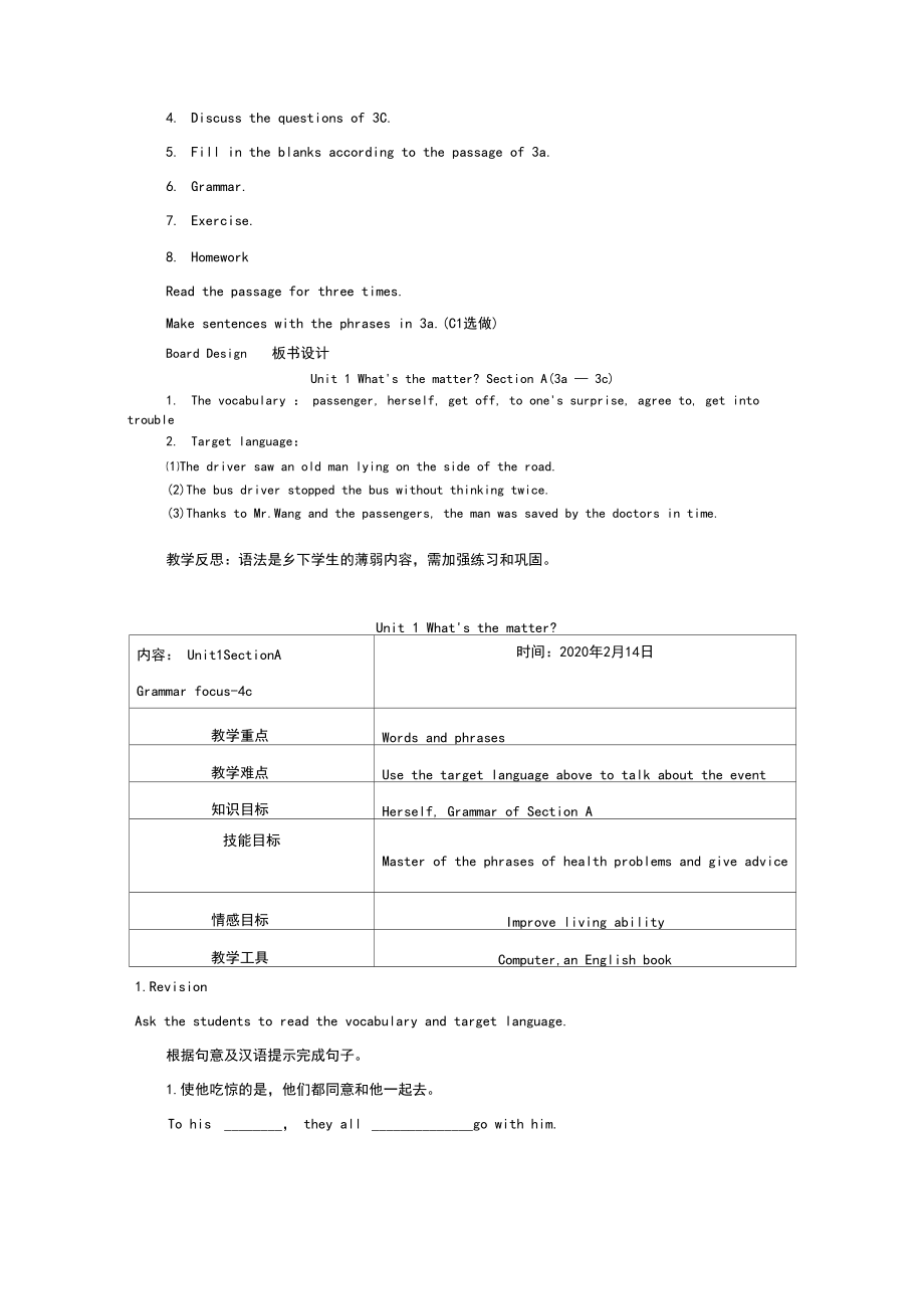 (精品)線上教學(xué)人教版八下英語教案_第5頁