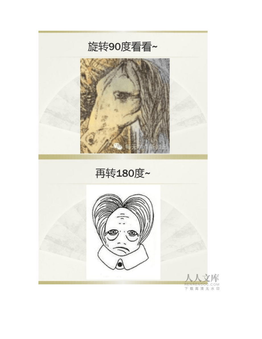 情绪万花筒第三课时教学设计_第2页