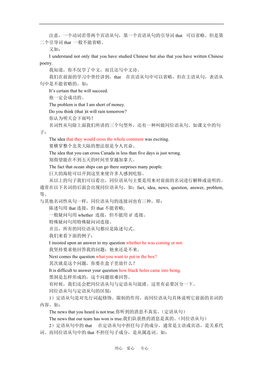高一英语Unit 5 Canada—The True North人教实验版知识精讲_第4页