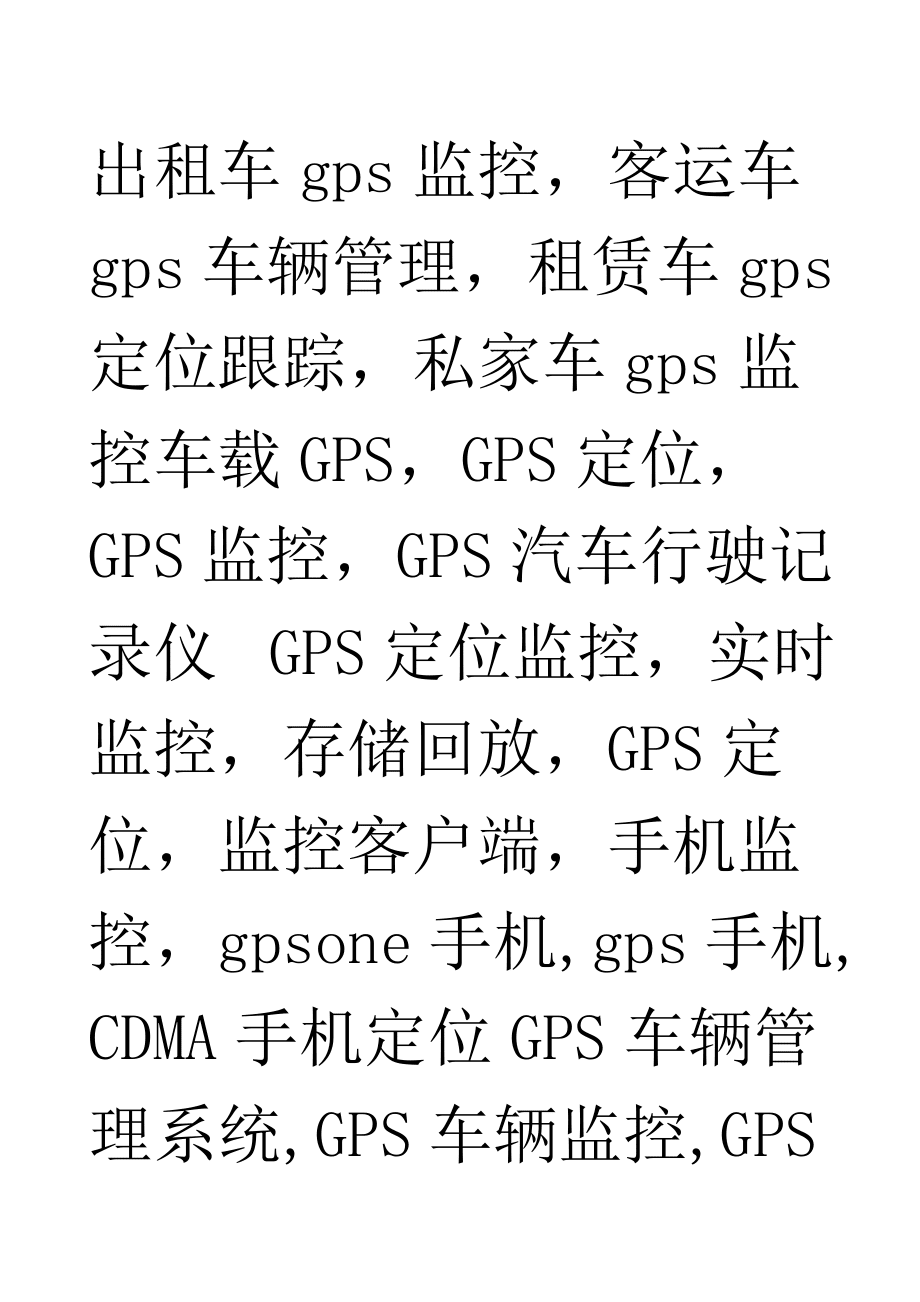 臺州gps車載定位監控系統gps定位系統車載gps定位系統G_第3頁