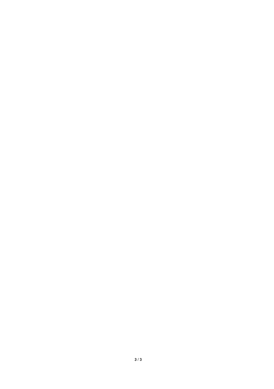 淮上與友人別教學(xué)設(shè)計(jì)_第3頁