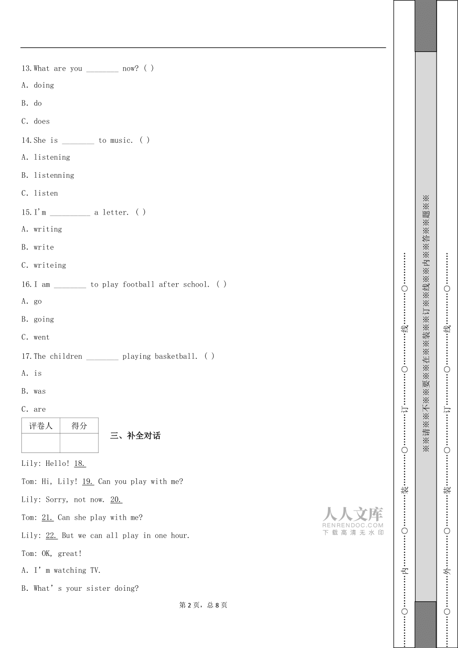 人教新起点版英语三年级下册Unit 5 Family Activities Lesson 2 练习卷 3_第2页