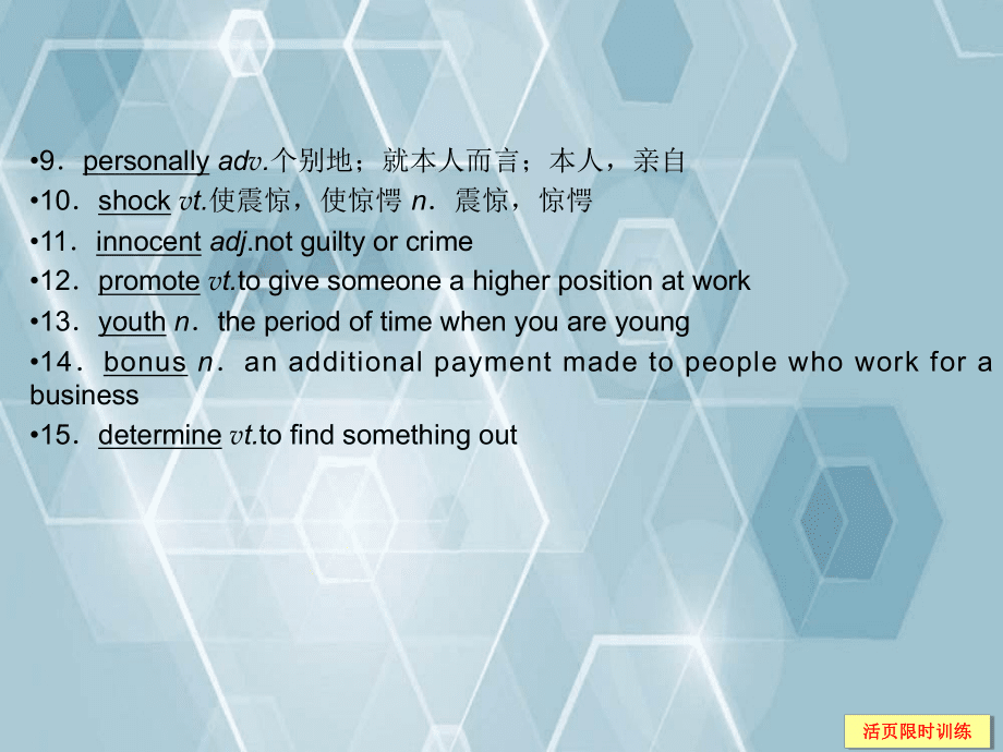 1Unit 1 Advertising课件(江苏专用) 课件_第3页
