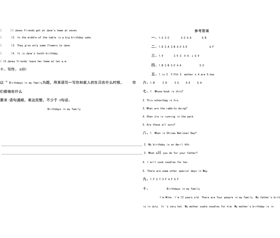 人教版PEP五年級(jí)下學(xué)期英語(yǔ)unit4Whenistheartshow單元測(cè)試題(含答案)_第4頁(yè)