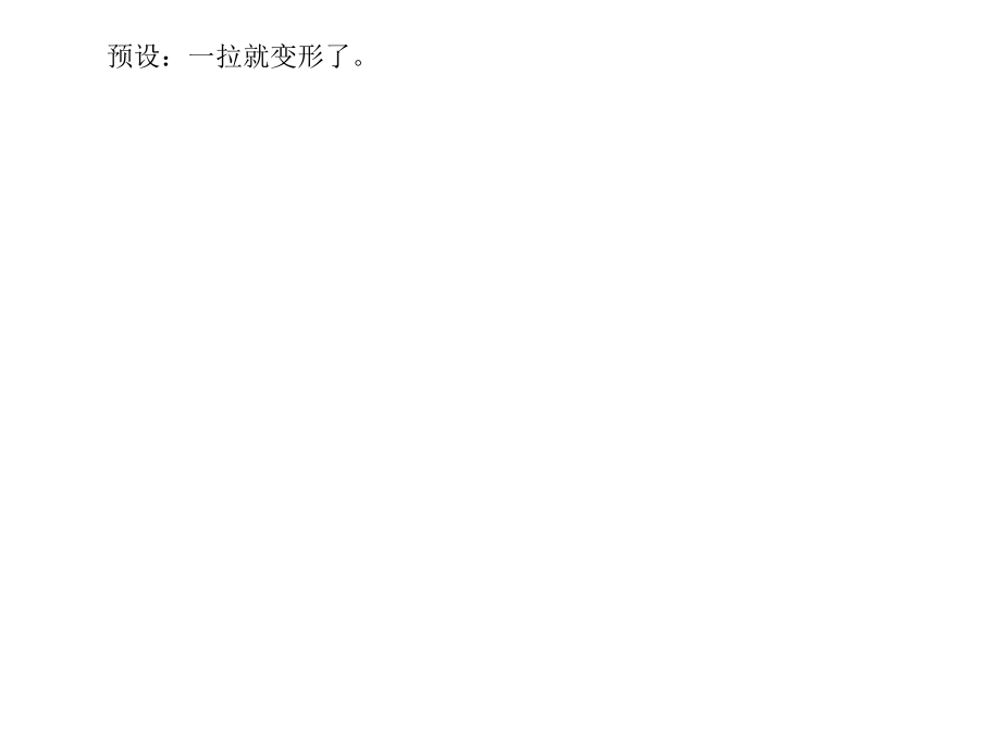 高底、不稳定性_第3页