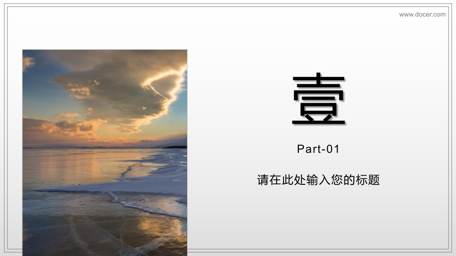 人事部門工作計劃展示教育PPT內容課件_第3頁