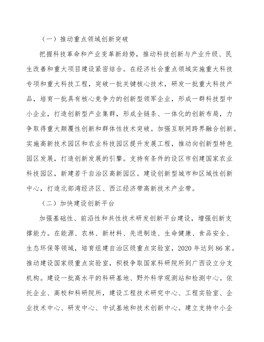 PC電腦公司薪酬水平分析模板_第5頁