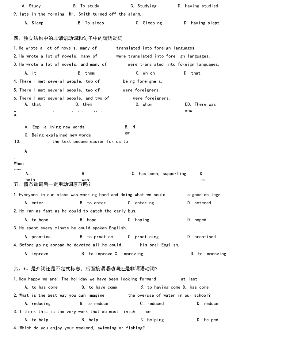 (完整kok电子竞技)非谓语动词易错题对比练习(译林kok电子竞技牛津高中英语模块五).doc_第3页