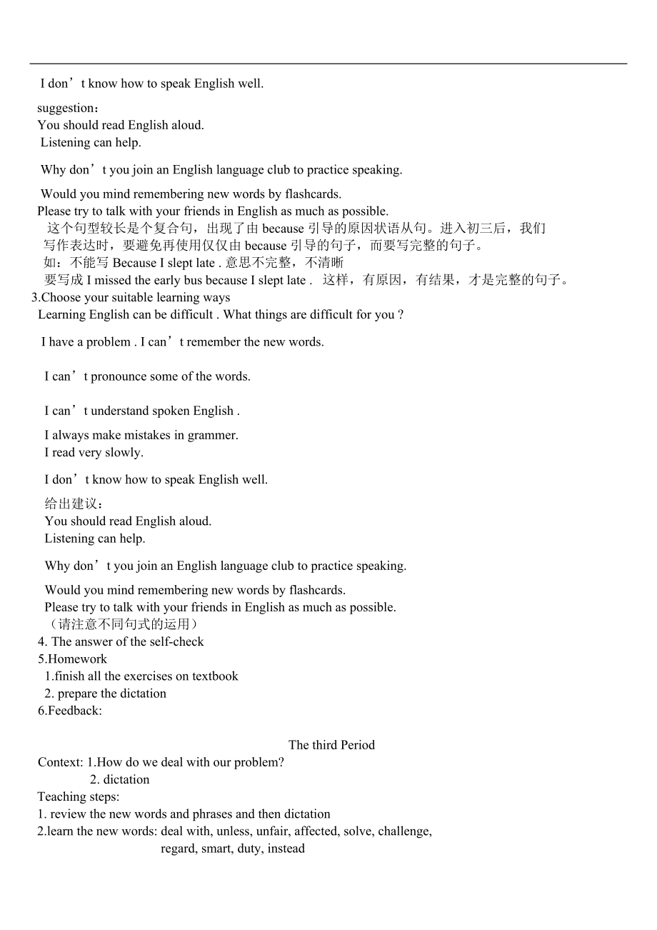 九年级英语 Unit 1 Hou you study for a test (go for it) 教案人教版_第3页