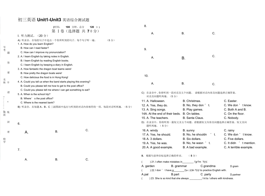 新版Go-for-it-九年級英語(U1-U3三單元)綜合測試題._第1頁