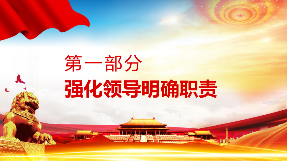 綜治信仿維穩(wěn)工作總結報告計劃匯報教育PPT內容課件_第3頁