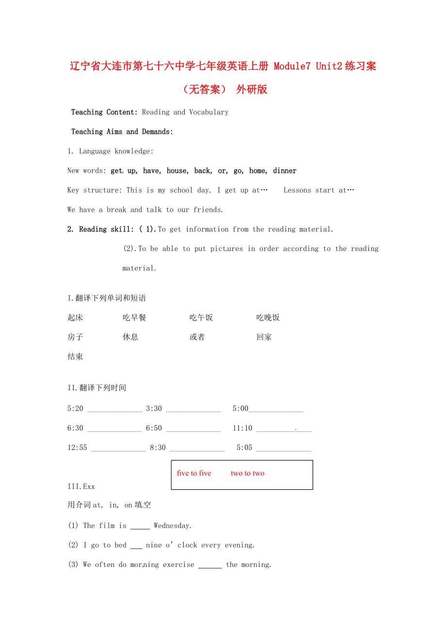 中學(xué)七年級(jí)英語(yǔ)上冊(cè) Module7 Unit2練習(xí)案(無(wú)答案) 外研版 試題_第1頁(yè)