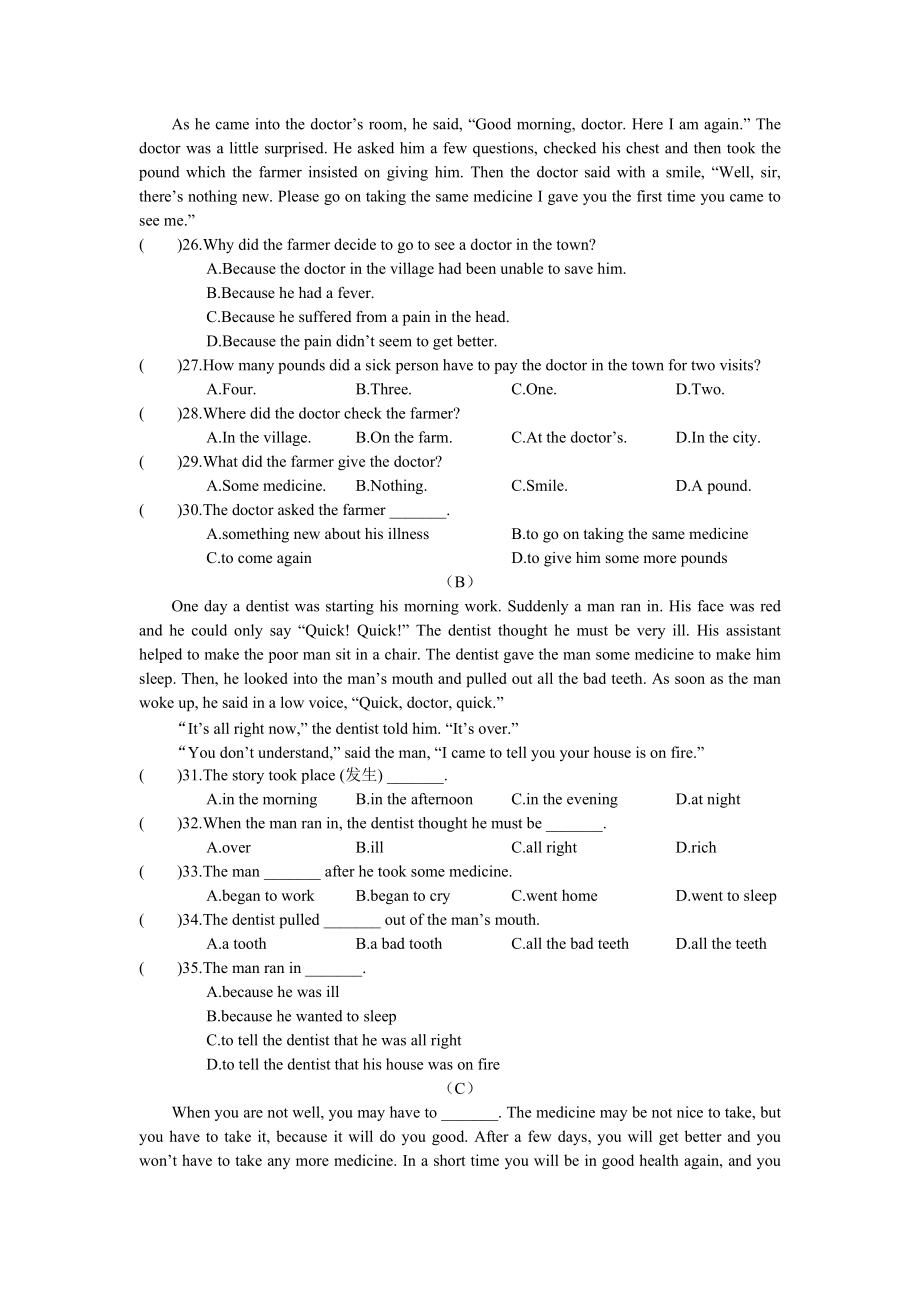 仁愛版英語八年級上冊測試題Unit2Topic1_第4頁