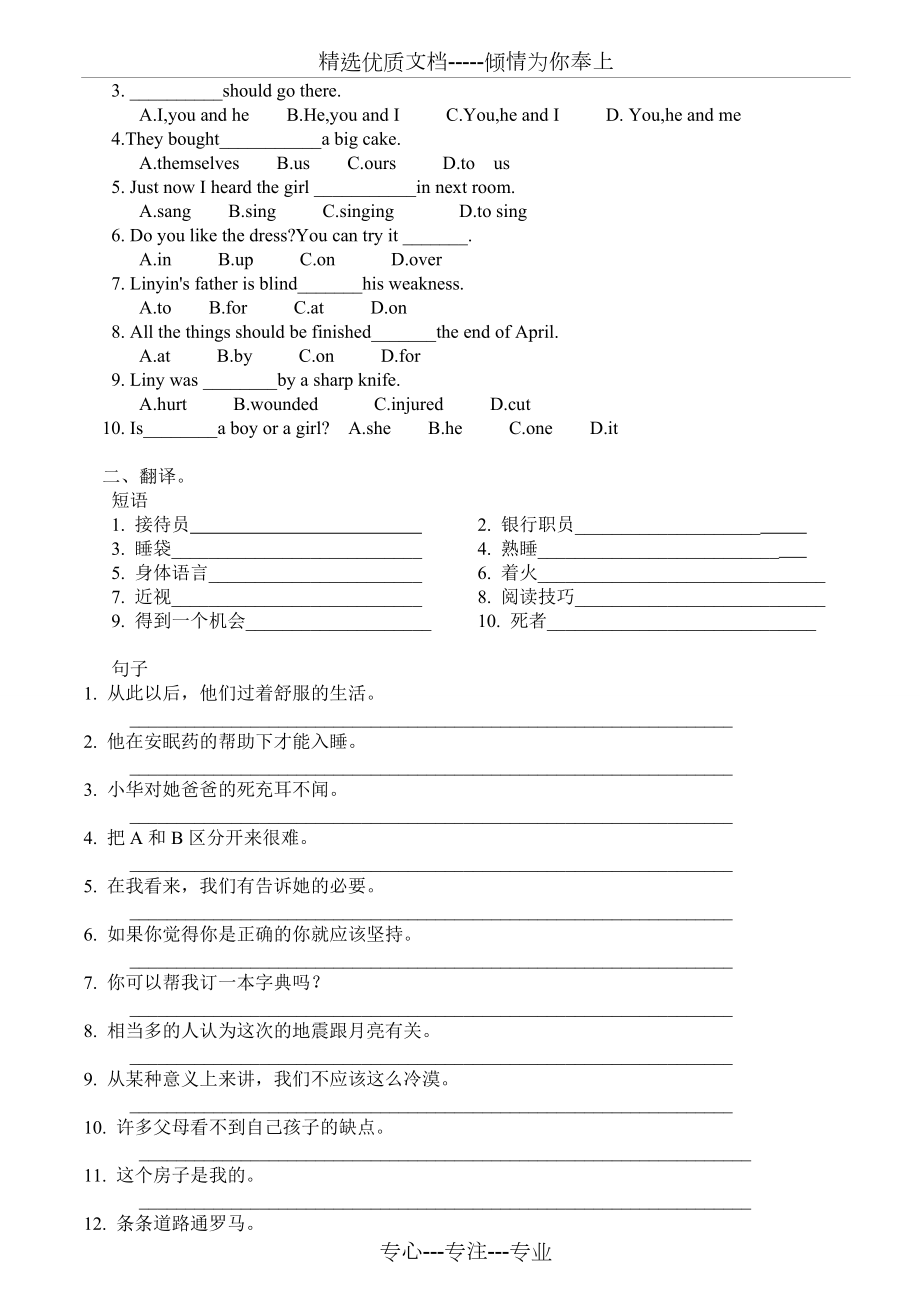 廣州牛津版初一下冊(cè)課課練(共8頁)_第3頁