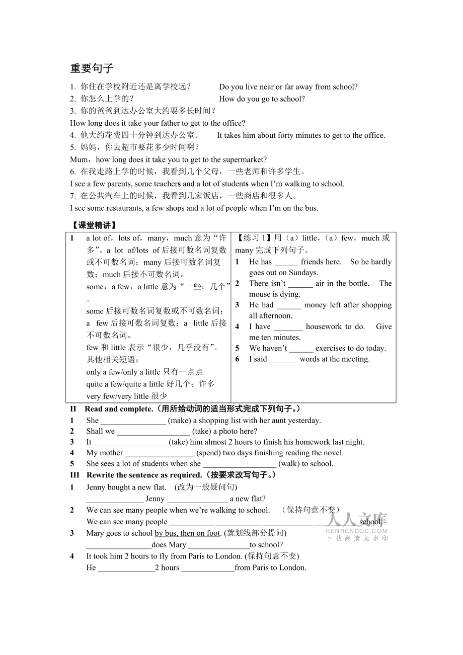 6AM2U6詞組和重要句型_第2頁(yè)