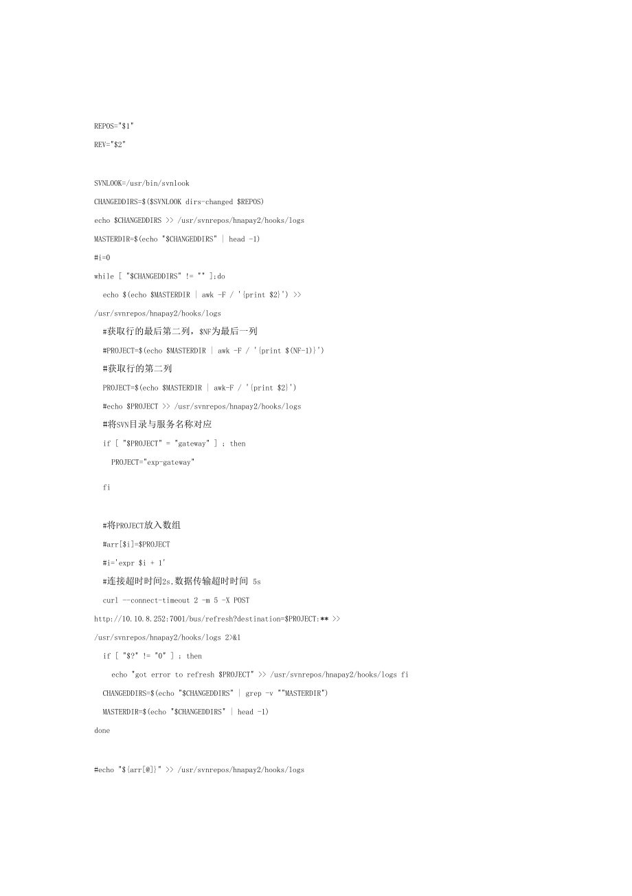SpringCloudconfigservice+EventBus+SVN實現自動更新配置_第5頁