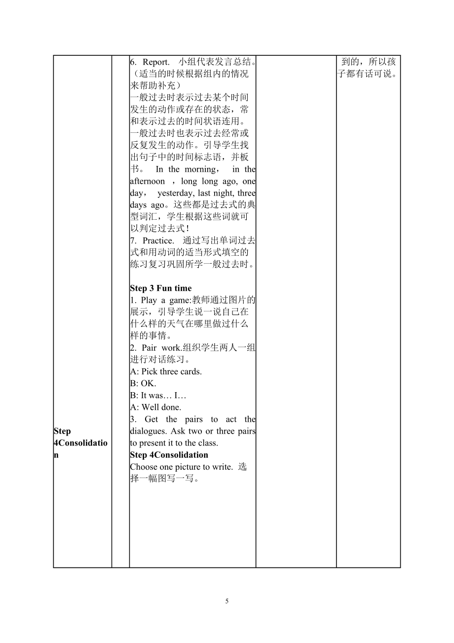 Unit-2-What-a-day-教案_第5頁