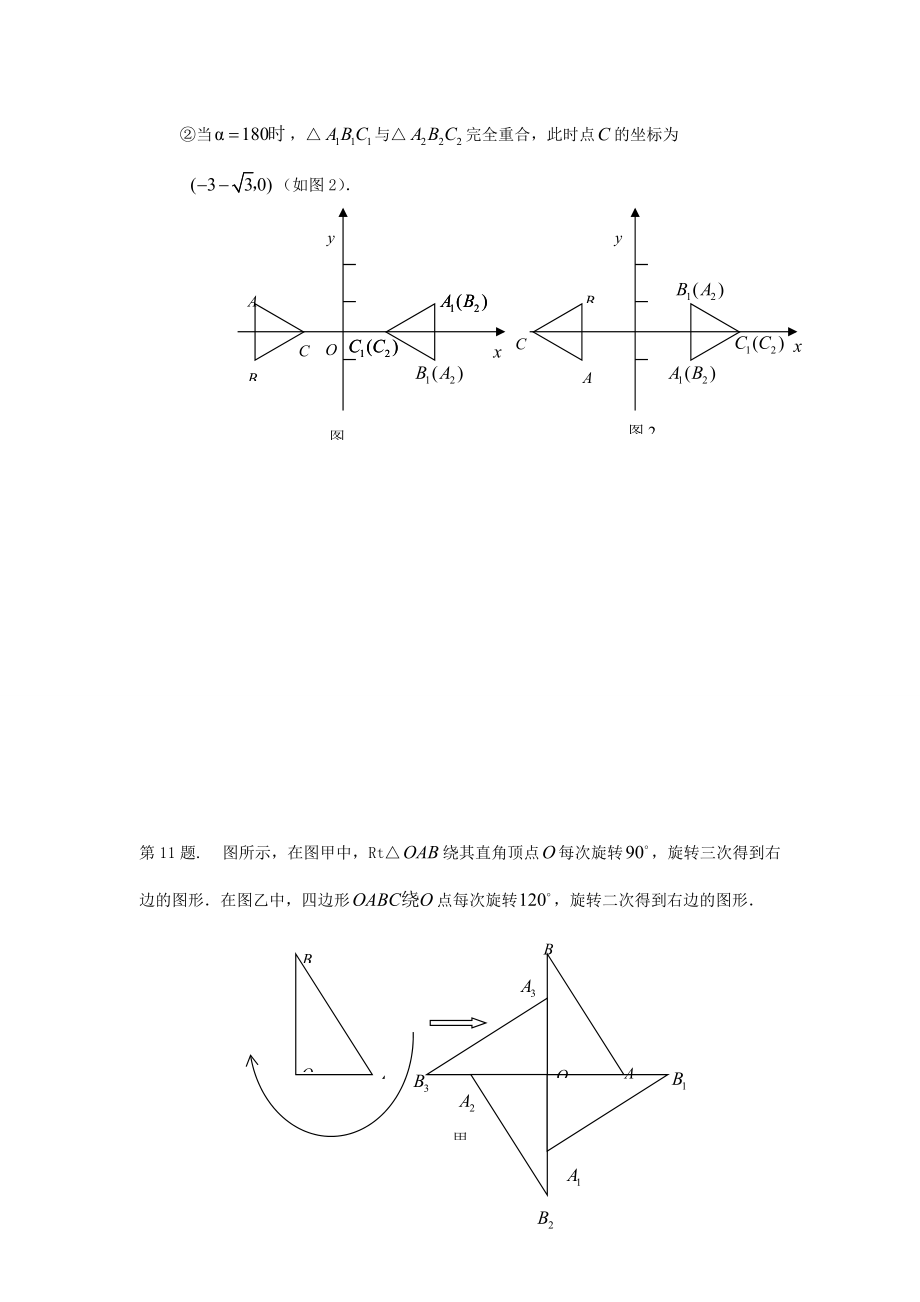 八年级数学下册 图案的设计与欣赏同步练习 冀教版 试题_第5页