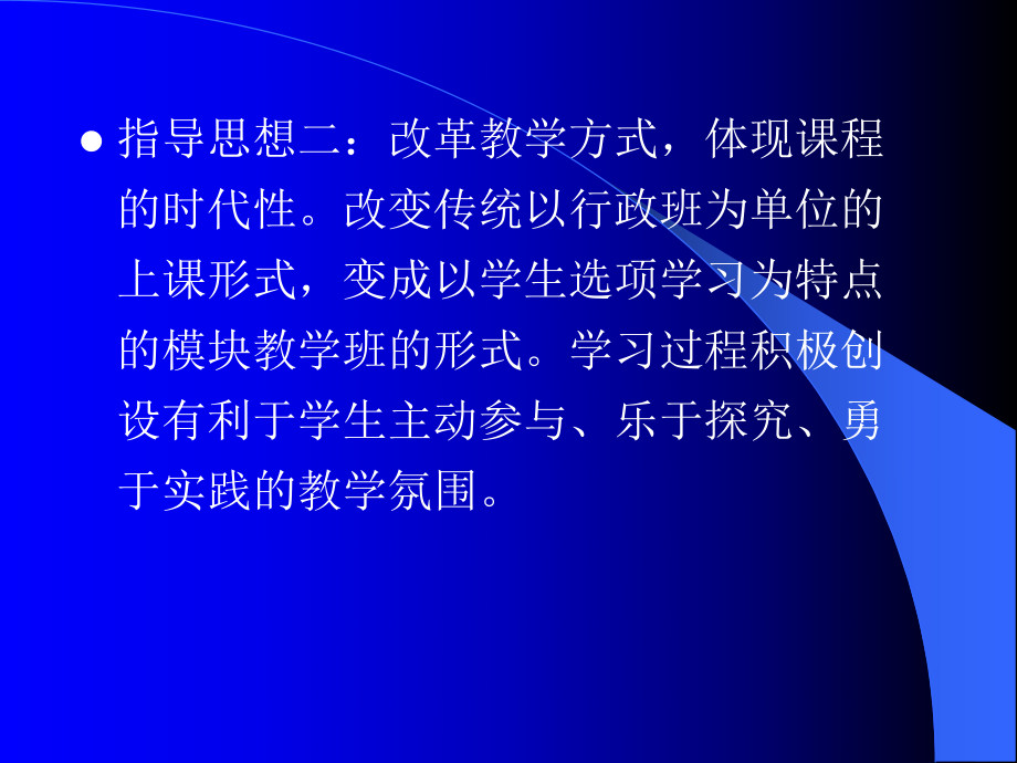 高中体育篮球模块教学_第5页