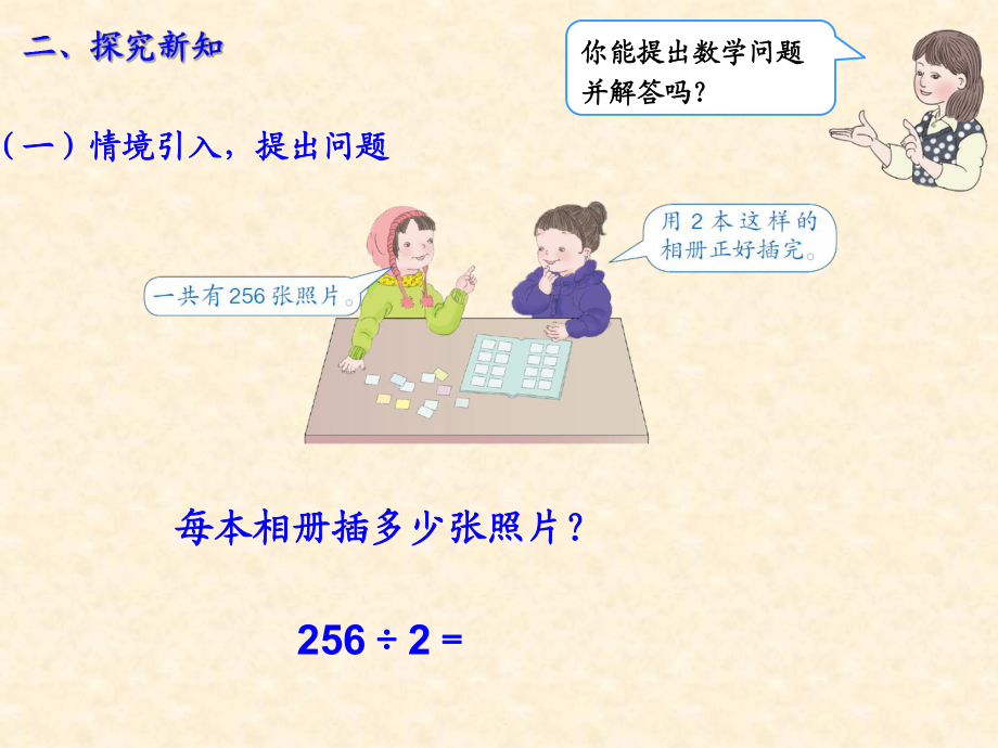 三位數除以一位數筆算 (4)_第3頁