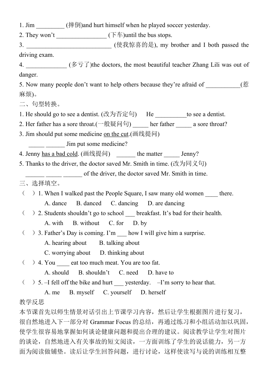 初二下2014021319373597419_第4頁