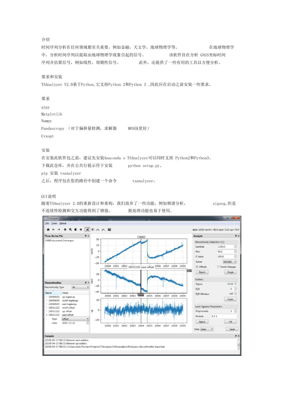 TSAnalyzer說明書_第1頁