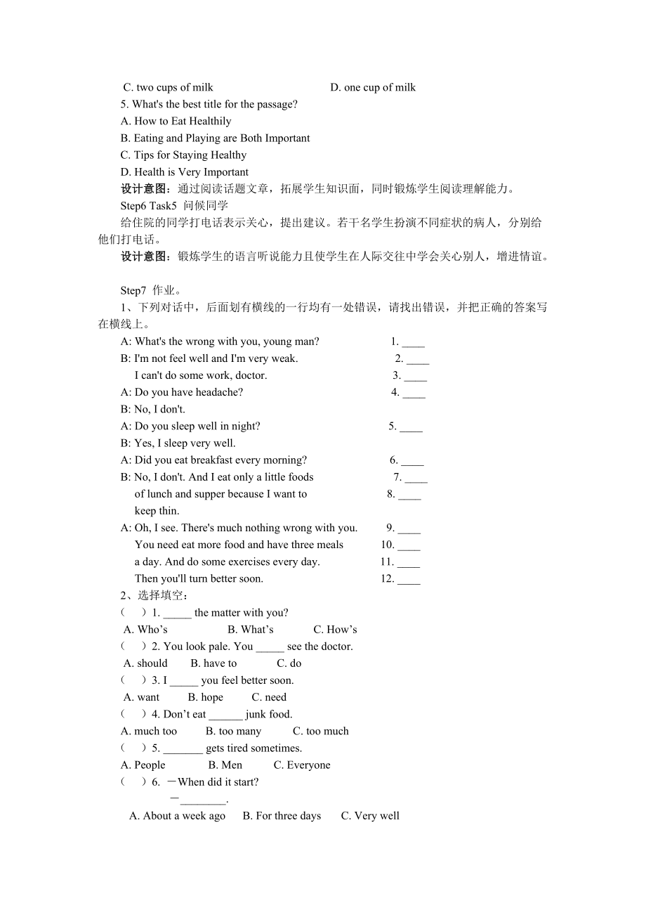 新目標(biāo)英語八年級上Unit2復(fù)習(xí)教學(xué)設(shè)計(jì)_第4頁