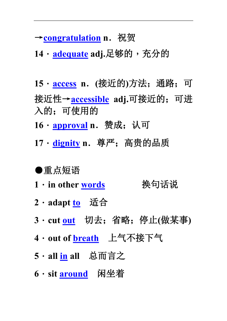人教版高考英語選修7重點(diǎn)知識梳理及重點(diǎn)突破全冊_第3頁