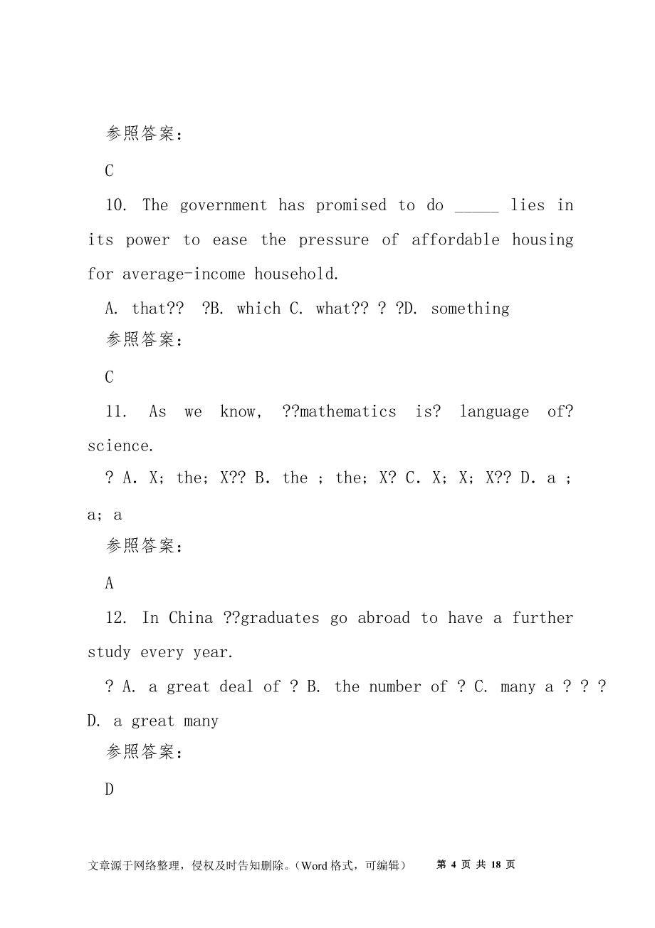 2020-2021学年山东省烟台市云峰中学高三英语上学期期末试题含解析_第4页