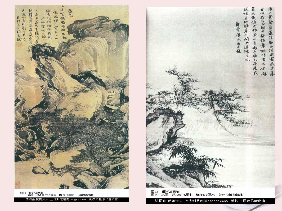 2012高二語文詩詞鑒賞每日一首課件10_第5頁