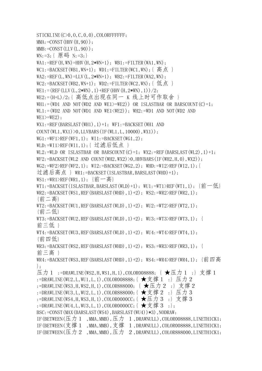 通达信指标公式源码主图趋势画线源码主图_第4页