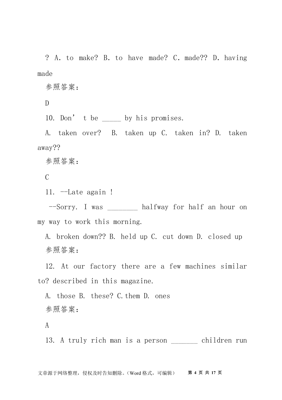 2020年山西省长治市法中法中学高三英语联考试题含解析_第4页